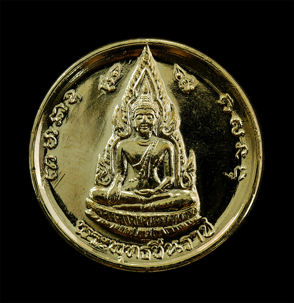 17Sep24 (35)p.jpg - เหรียญพระพุทธชินราช หลังสมเด็จพระนเรศวรมหาราช วัดพระศรีรัตนมหาธาตุ สถาบันราชภัฏพิบูลสงคราม จ.พิษณุโลก จัดสร้างปี2536 พระเกจิอาจารย์ ร่วมพิธีกว่า 108 ร [..] | https://kamulet.in.th